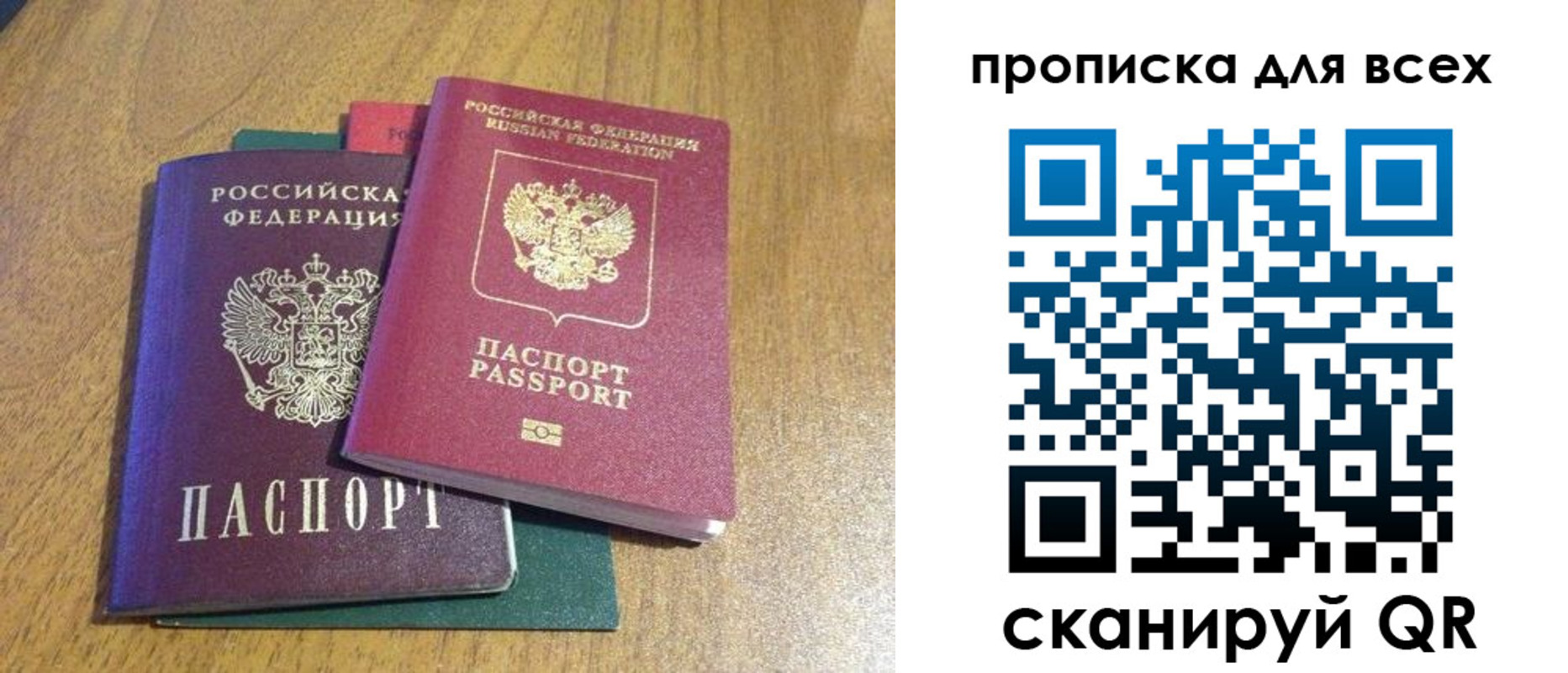 прописка гарантия в Барабинске