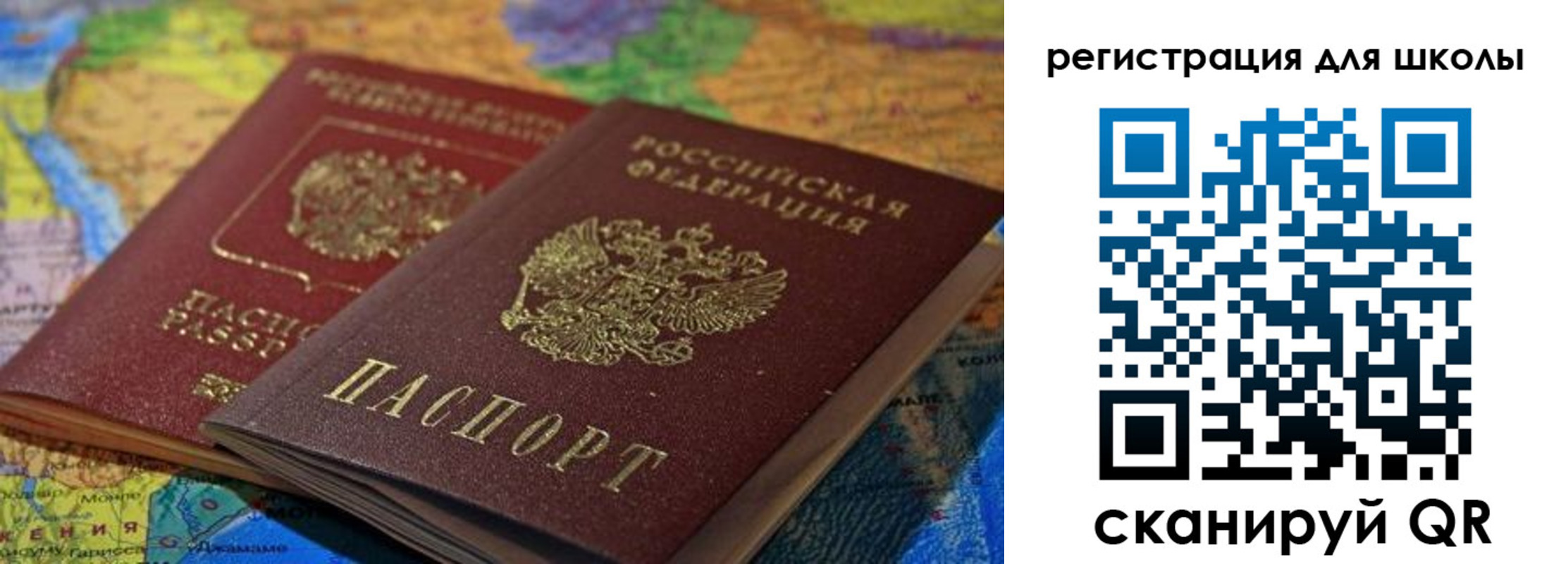 прописка законно в Барабинске