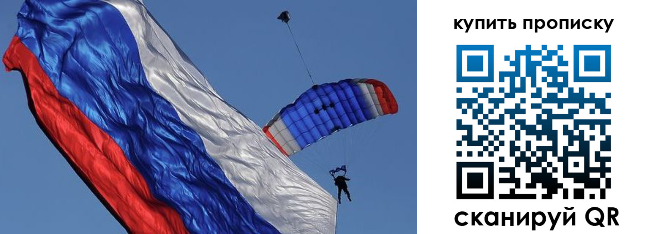 временная регистрация купить в Барабинске
