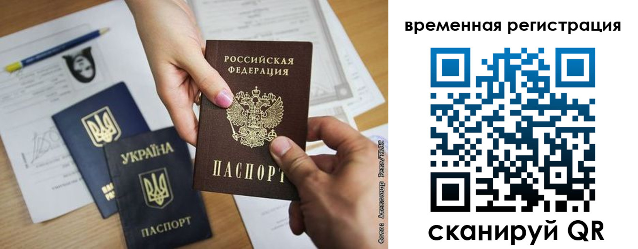 прописка законно в Барабинске